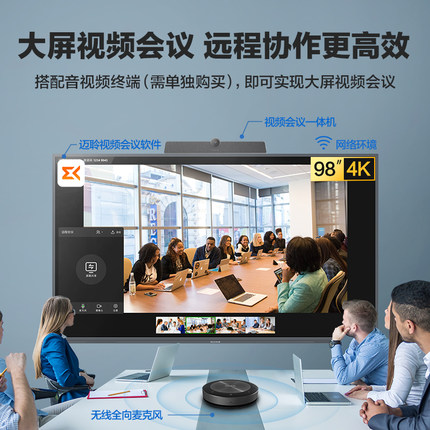 MAXHUB 98英寸顯示屏4K超清全面屏網絡平板智能電視機家庭影院液晶巨幕超大屏100非觸控